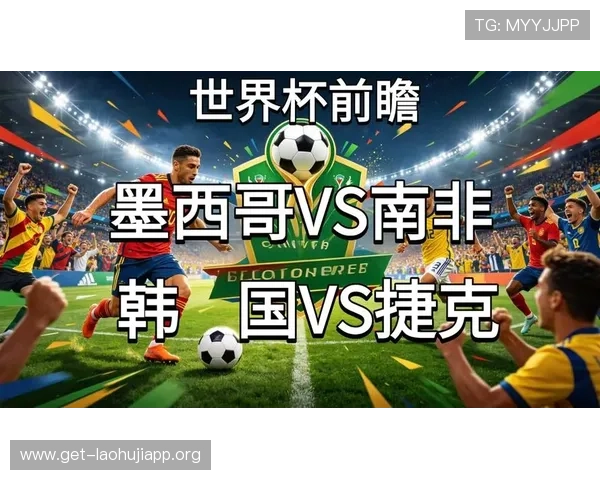 南非vs韩国世界杯焦点战前瞻:比赛亮点、关键球员及赛前专家预测 南非vs韩国世界杯焦点战前瞻:比赛亮点、关键球员及赛前专家预测